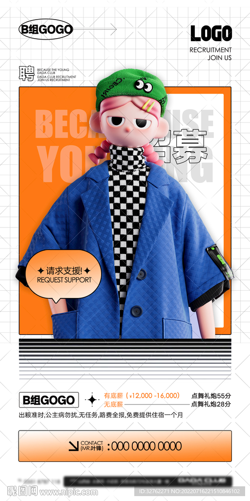 夜店女孩子招聘