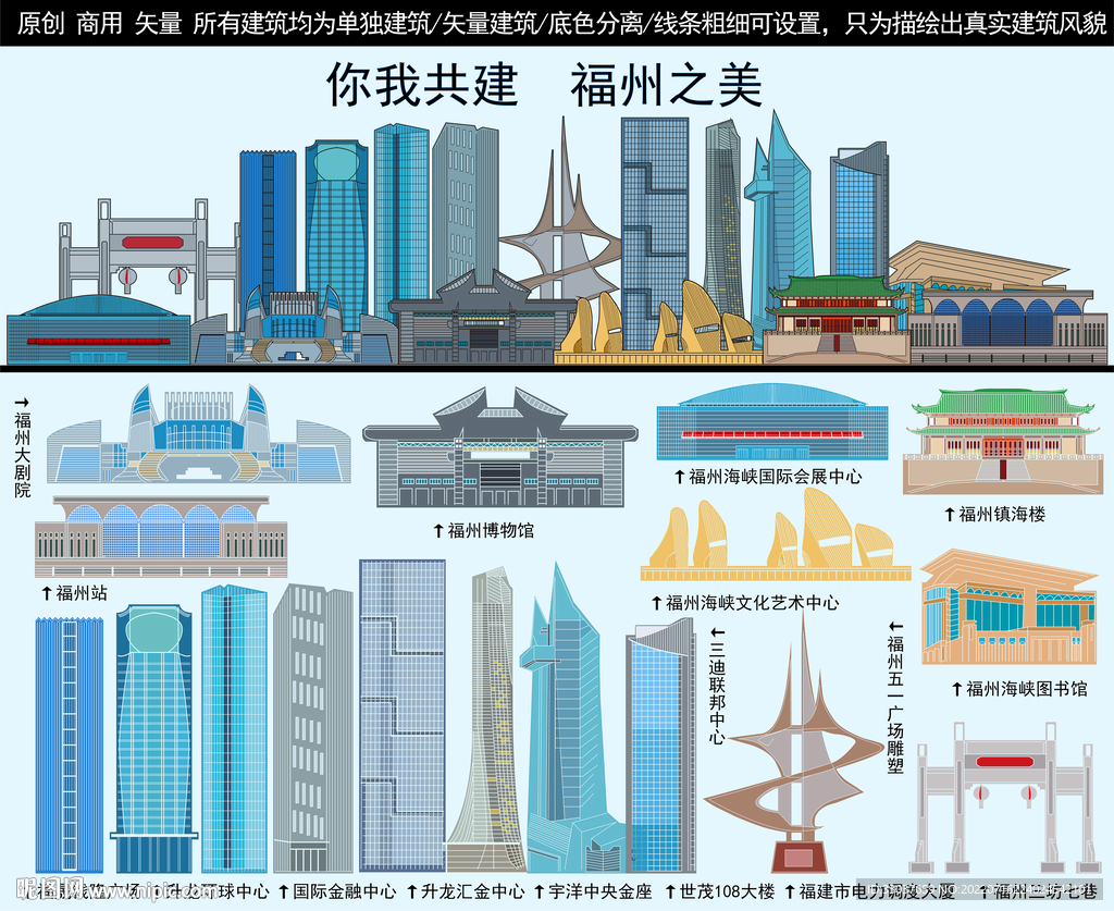 福州