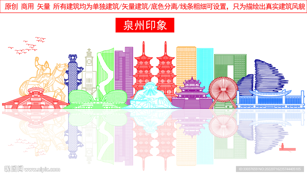 泉州