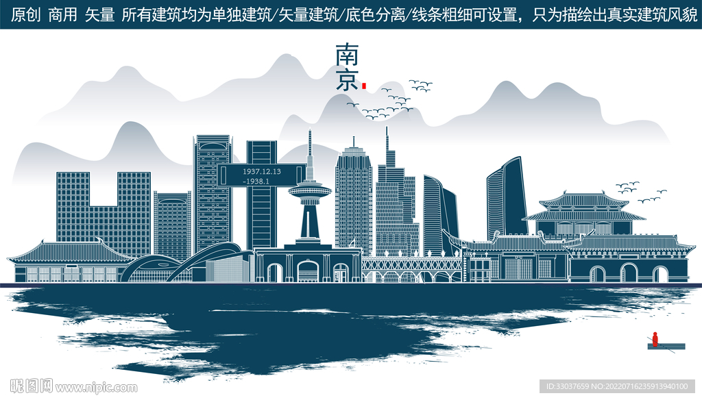 南京