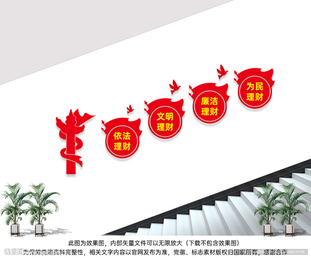 财政局楼梯文化墙