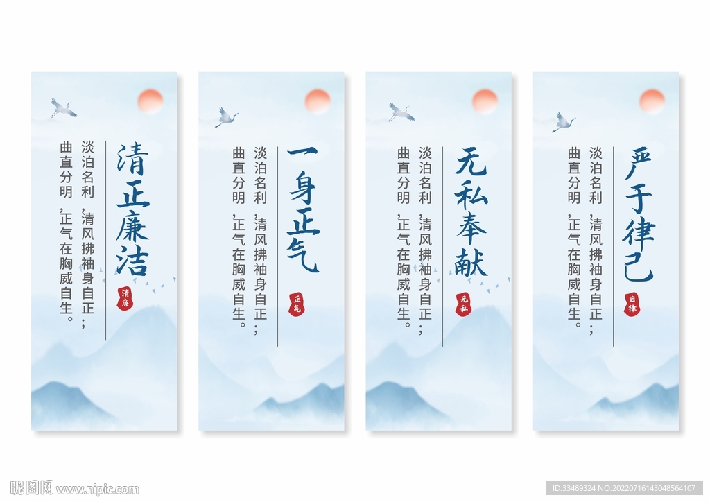 廉政文化