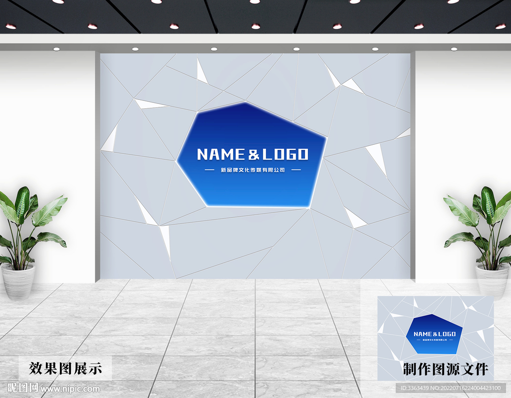 企业文化墙