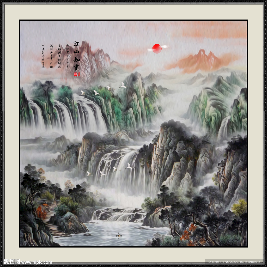 高山流水