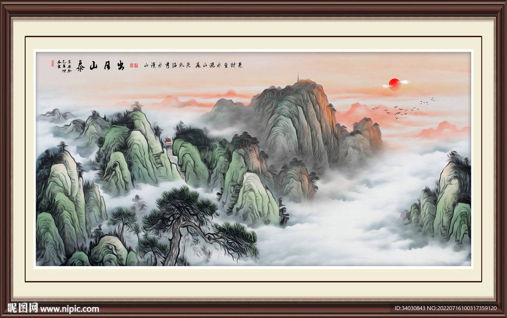 泰山日出泰山