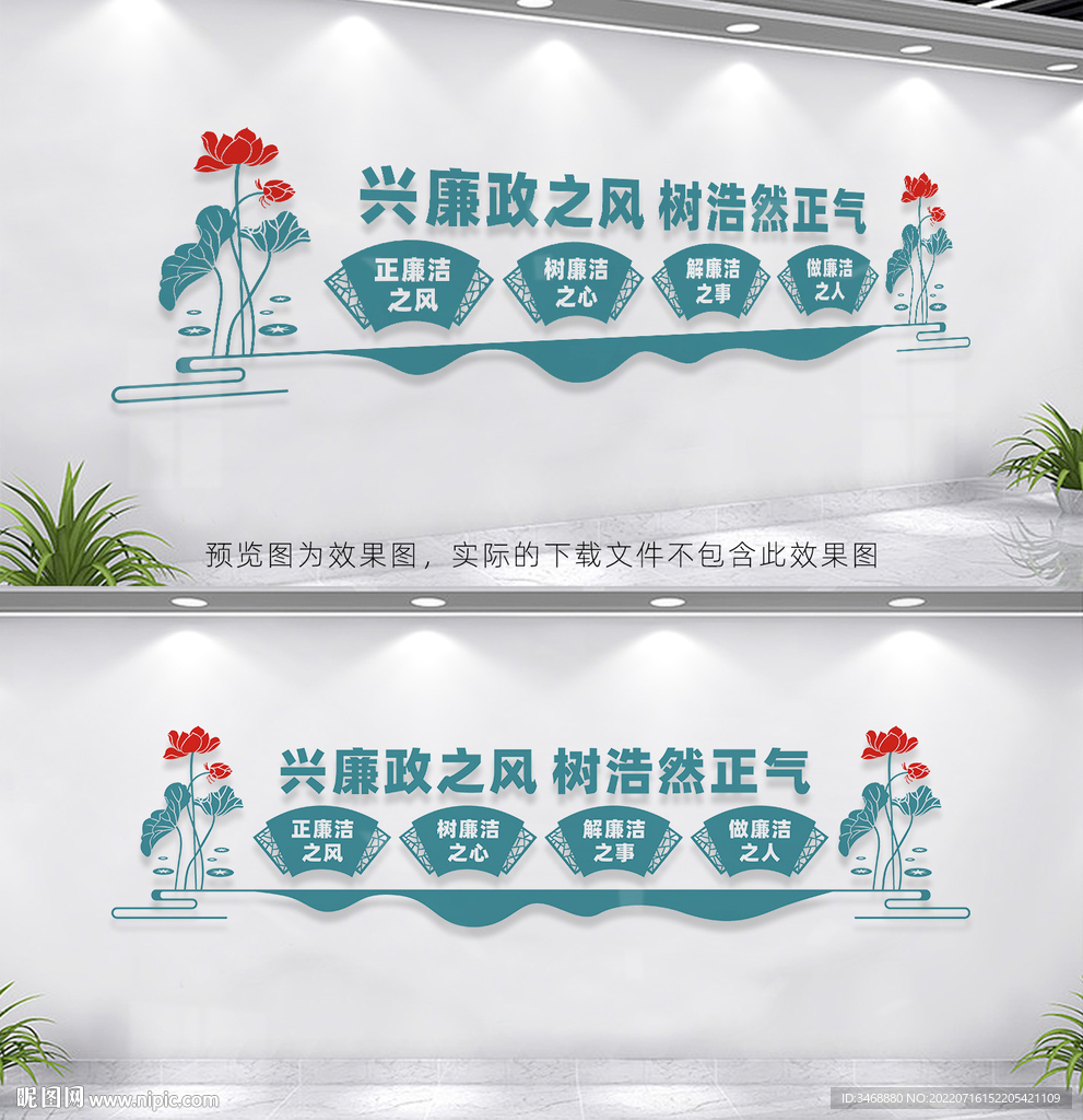 廉政文化长廊