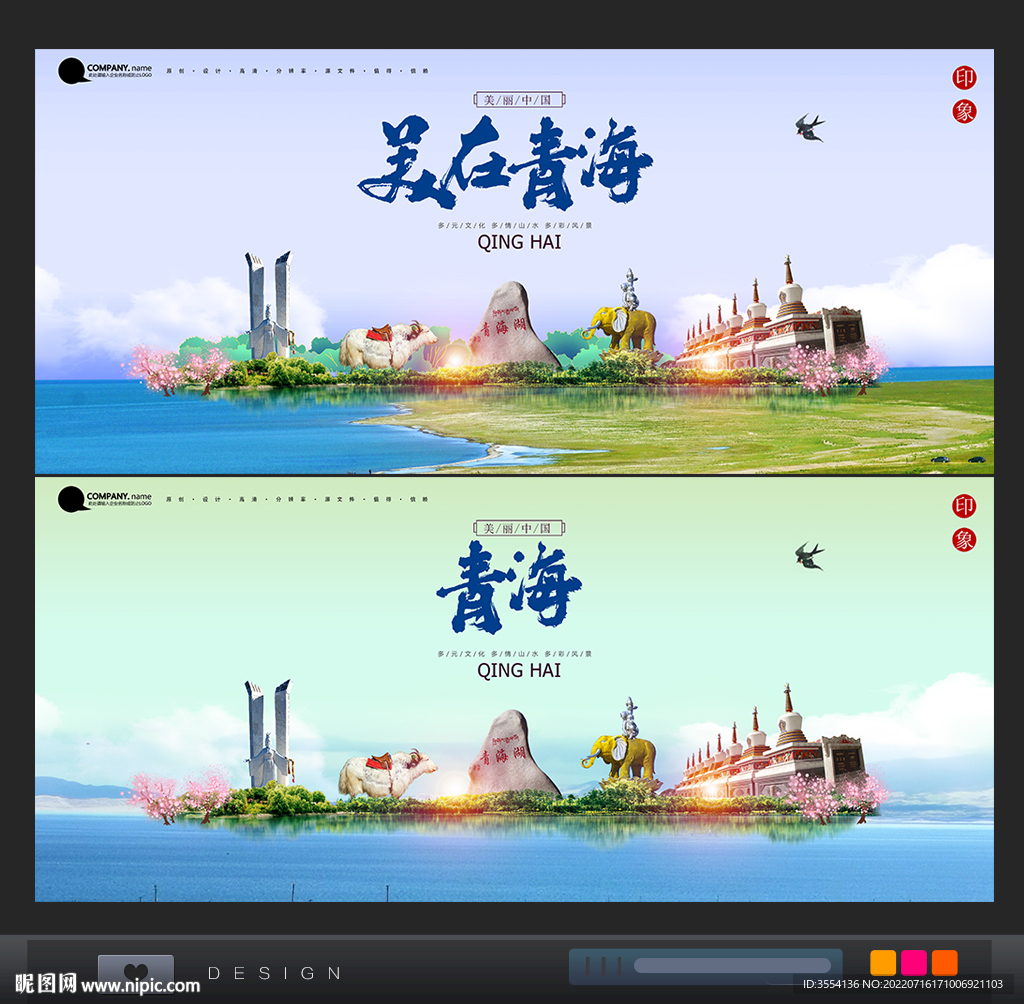 青海