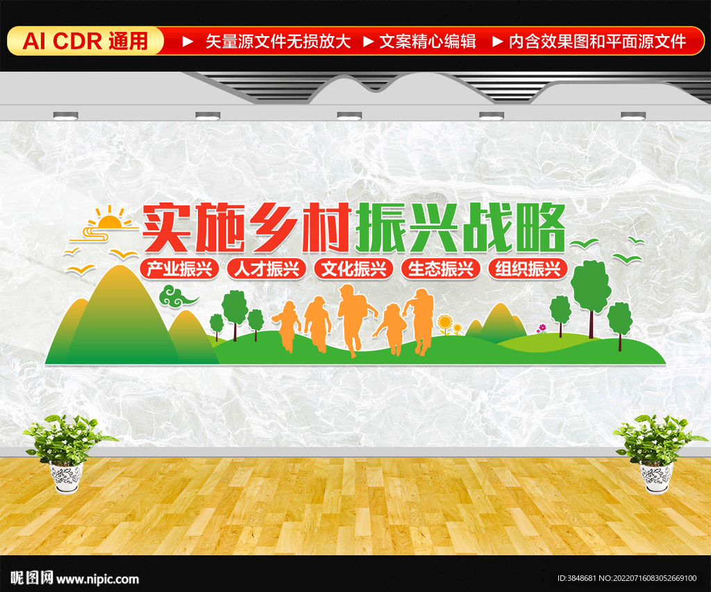 实施乡村振兴战略