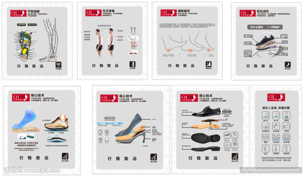 功能鞋     健康鞋