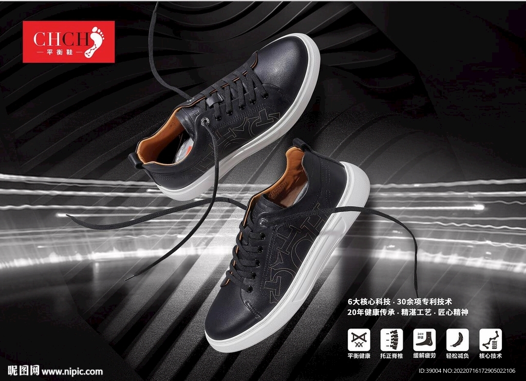 平衡鞋      回弹鞋