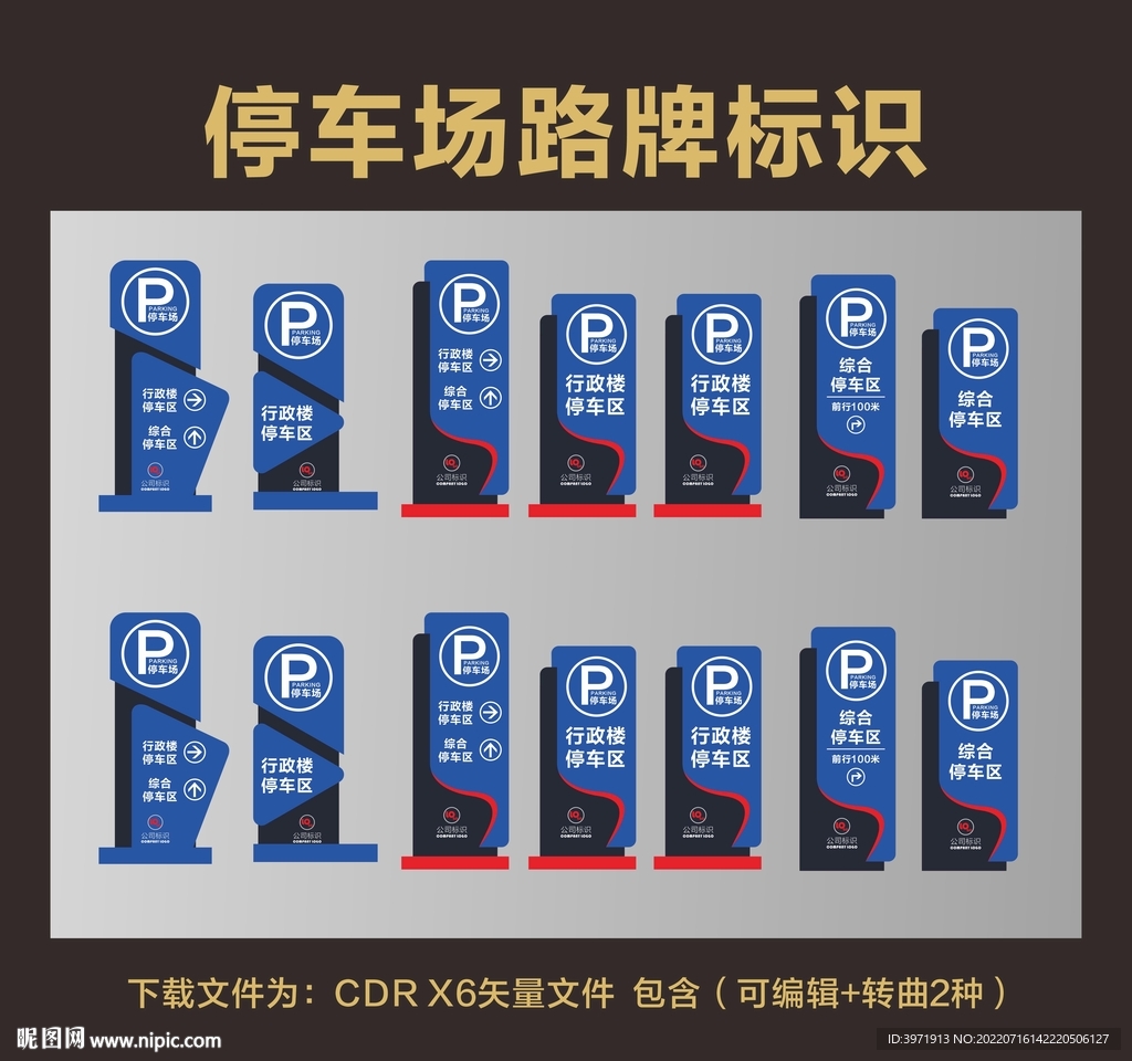 标识牌