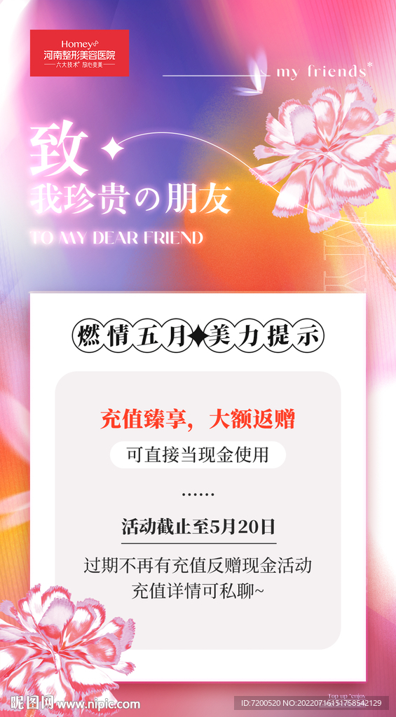 朋友圈