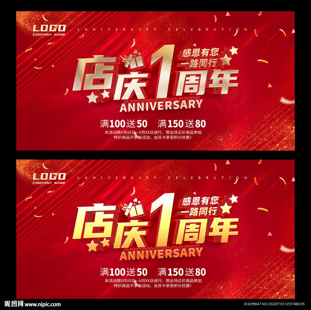 1周年