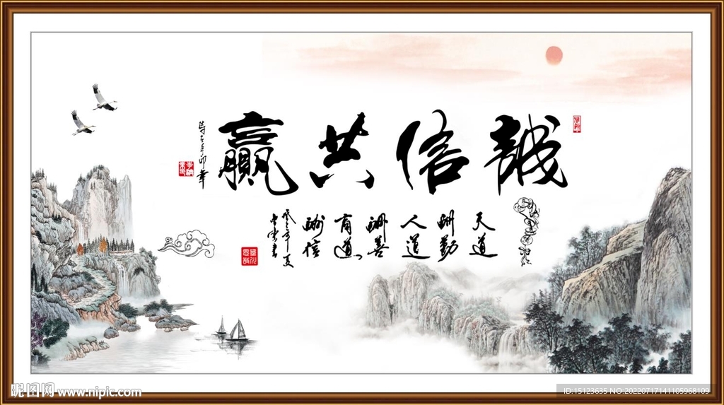 诚信共赢