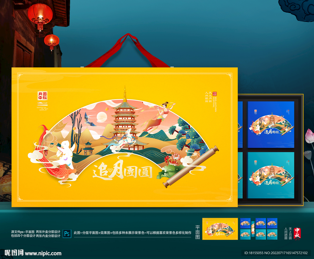 月饼盒包装插画设计