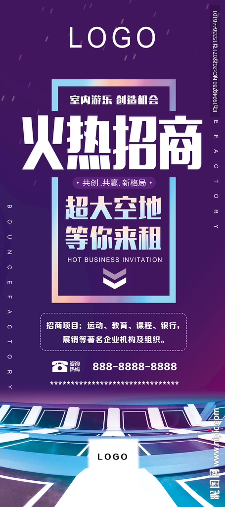 招商展架