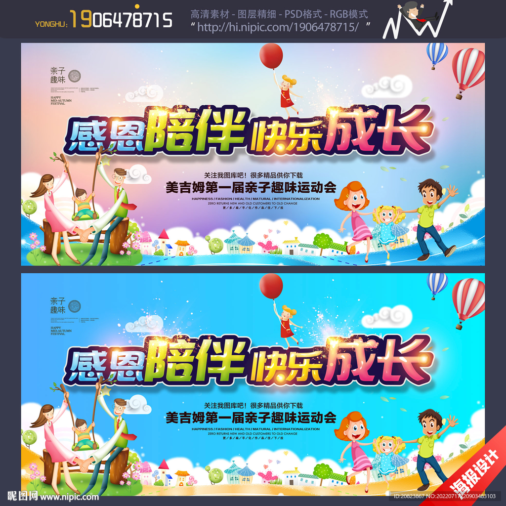 亲子游戏