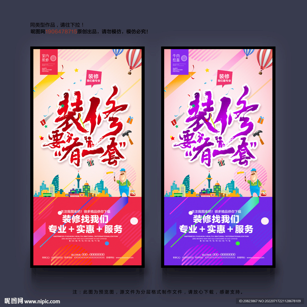 装修公司