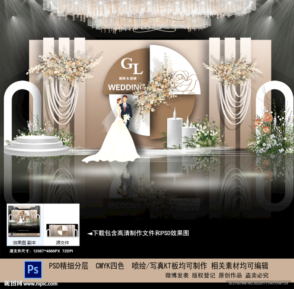香槟色主题婚礼