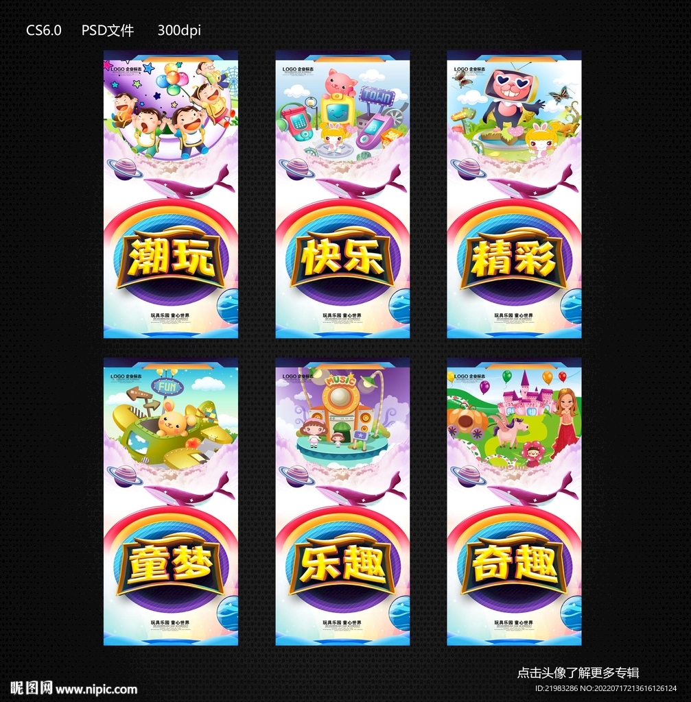 儿童乐园挂画