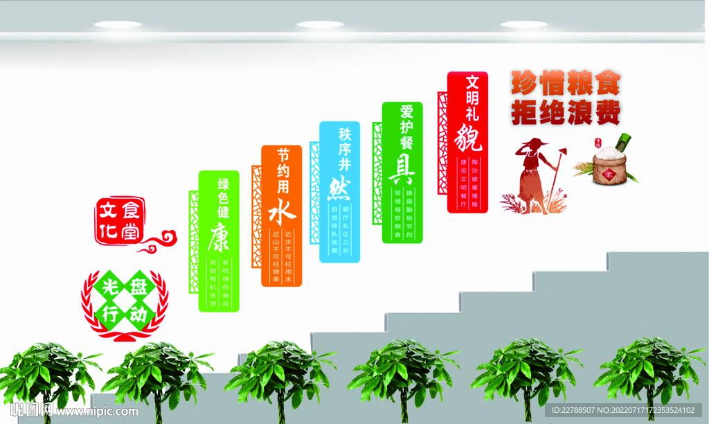 食堂文化