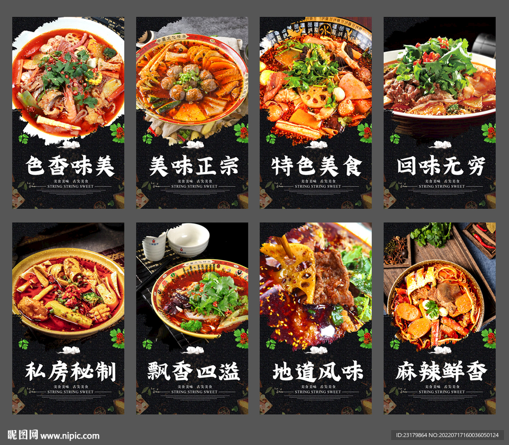 冒菜