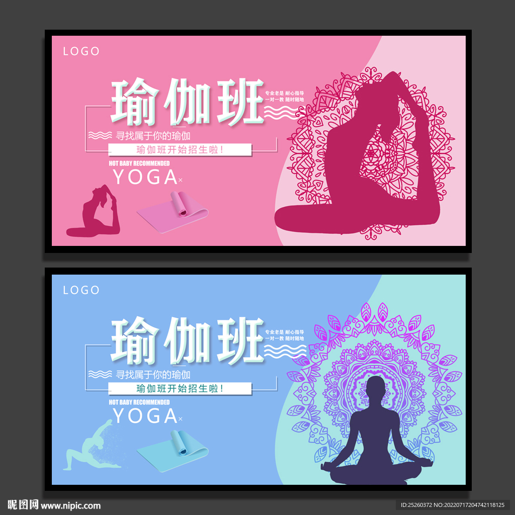 瑜伽