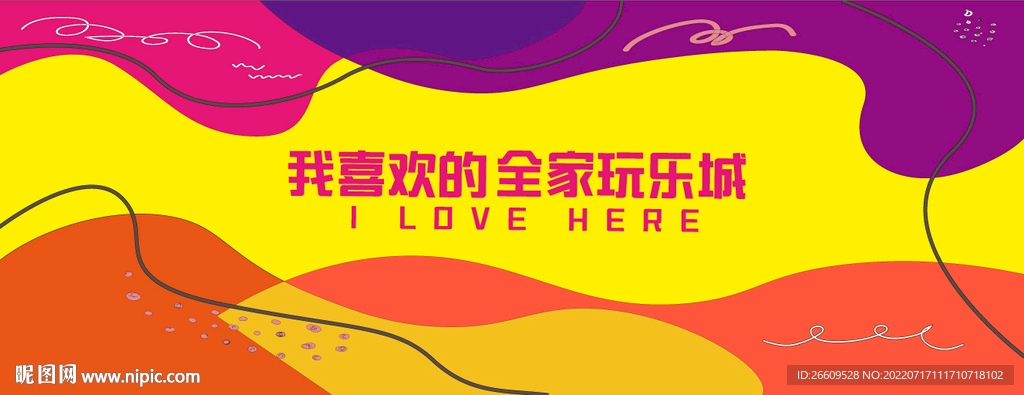 围挡