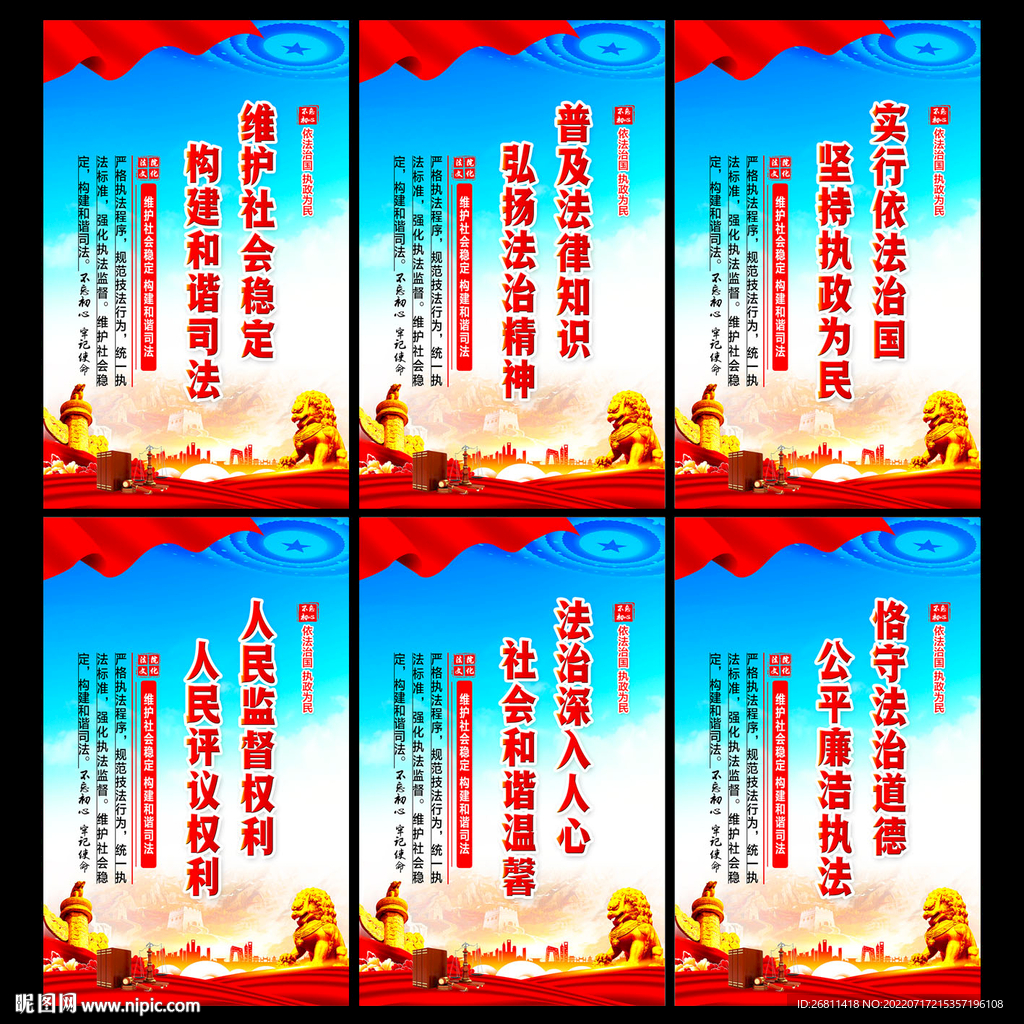 法院文化