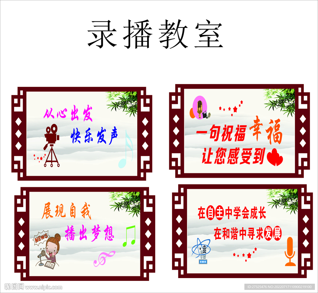 录播室
