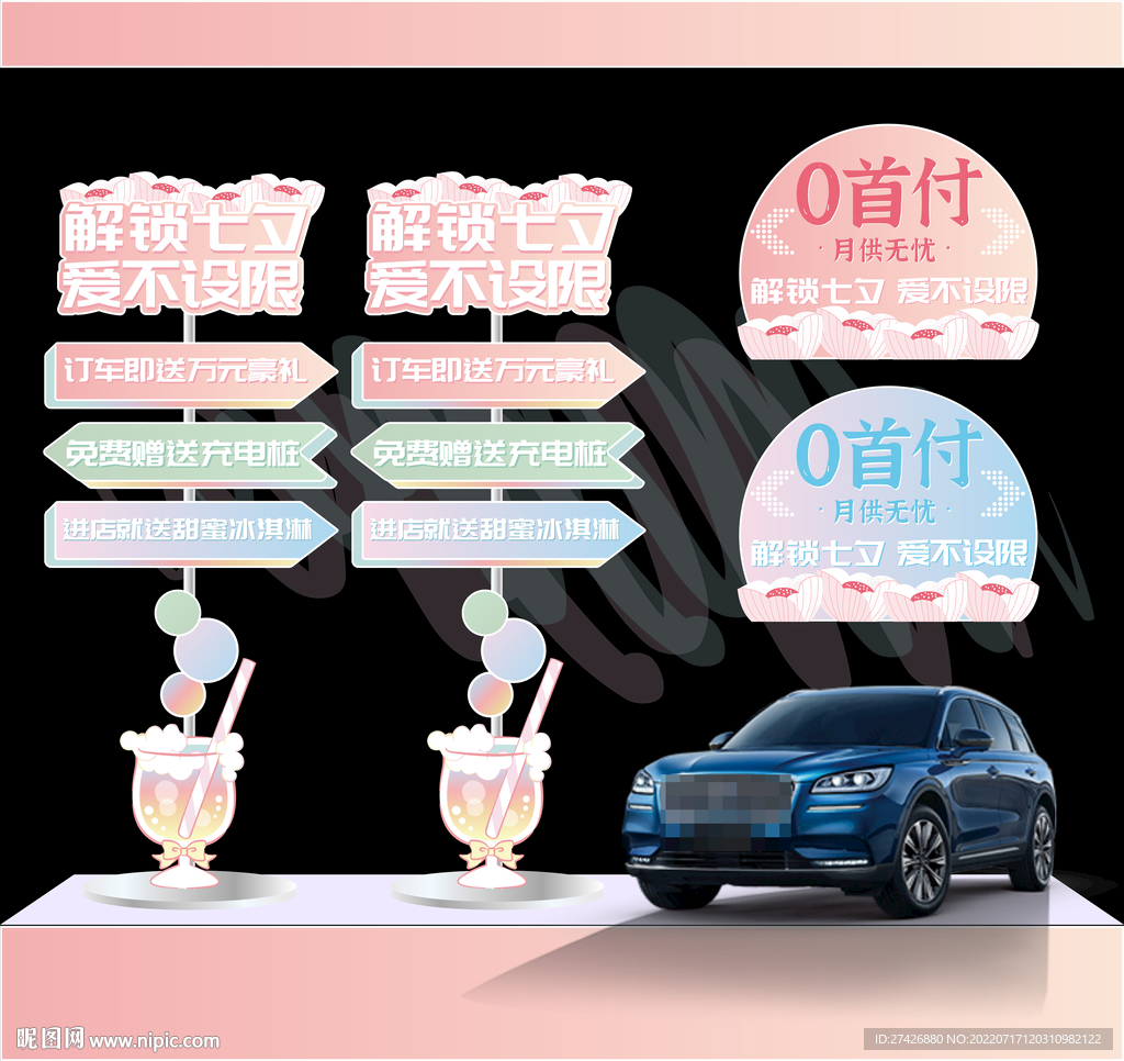 车顶牌立牌异型牌