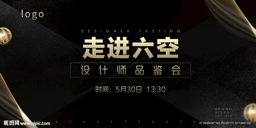 签到桁架