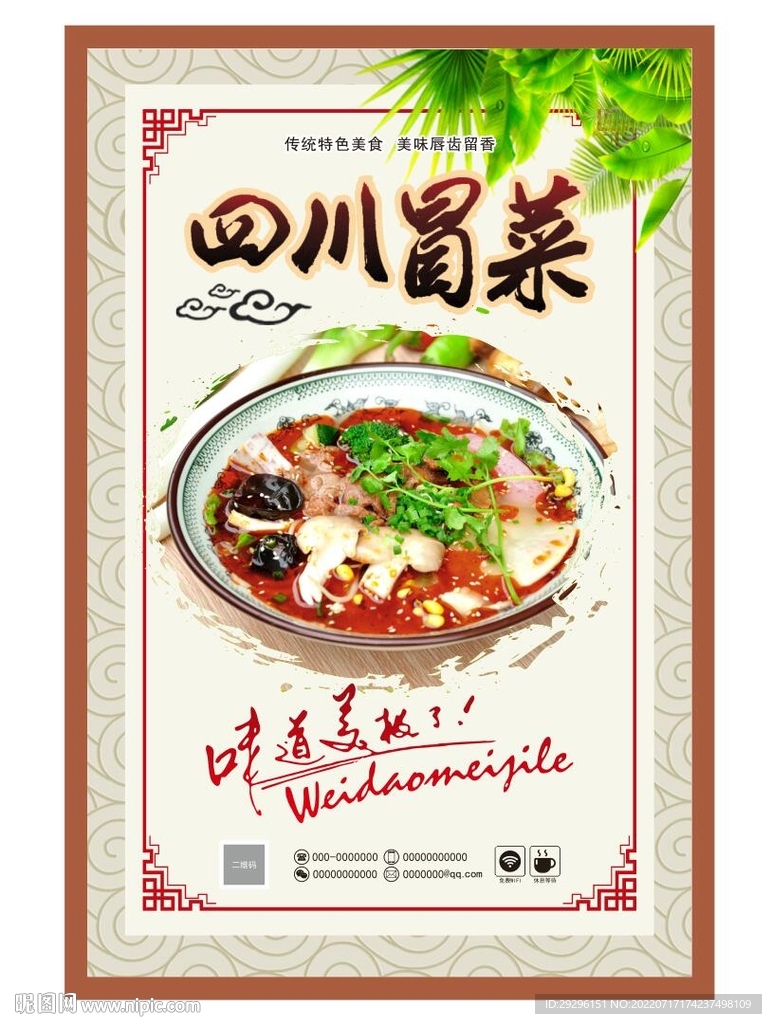 冒菜灯箱