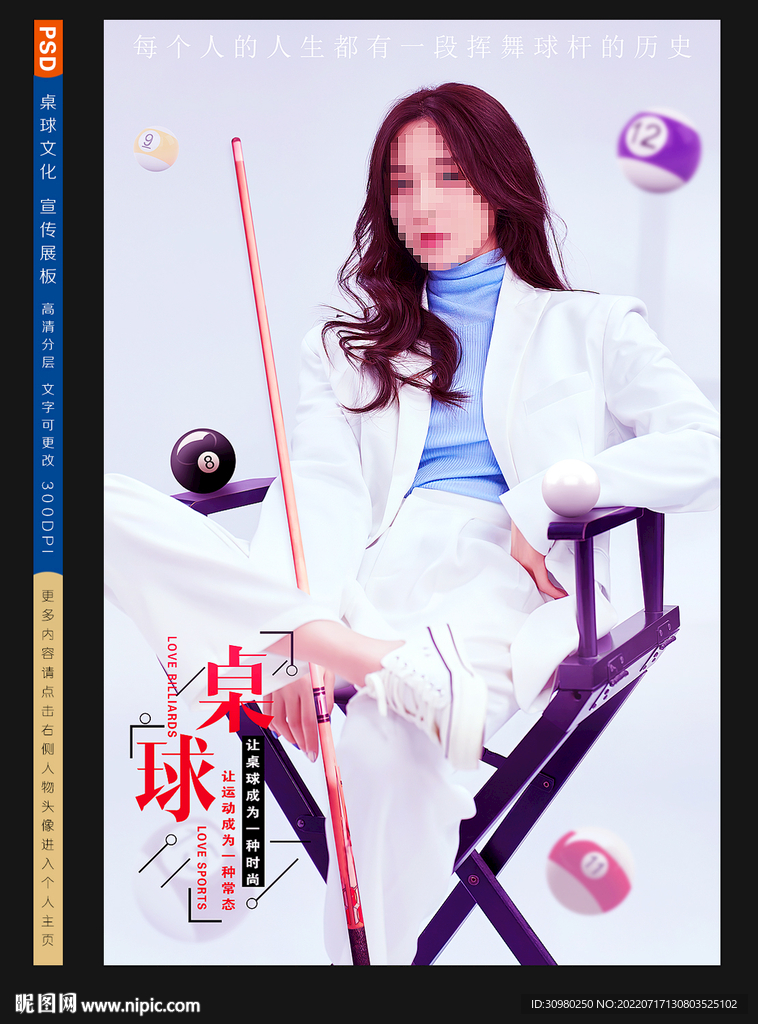 台球展板