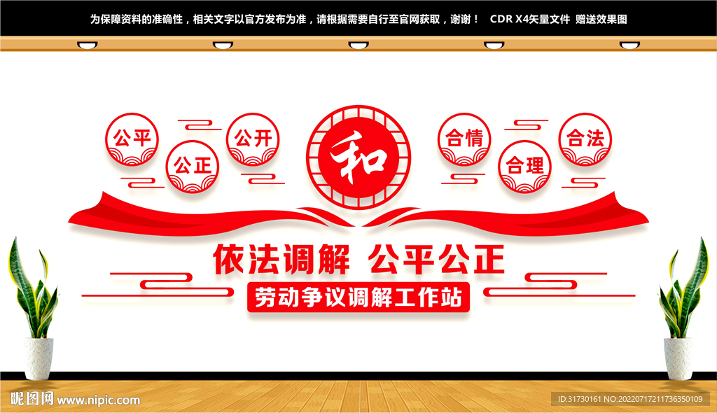 劳动争议调解工作站