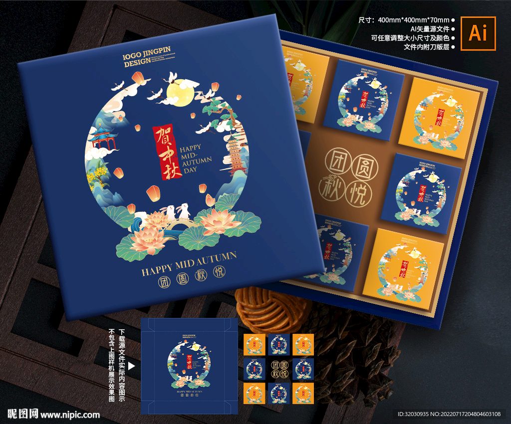 月饼包装中秋礼盒
