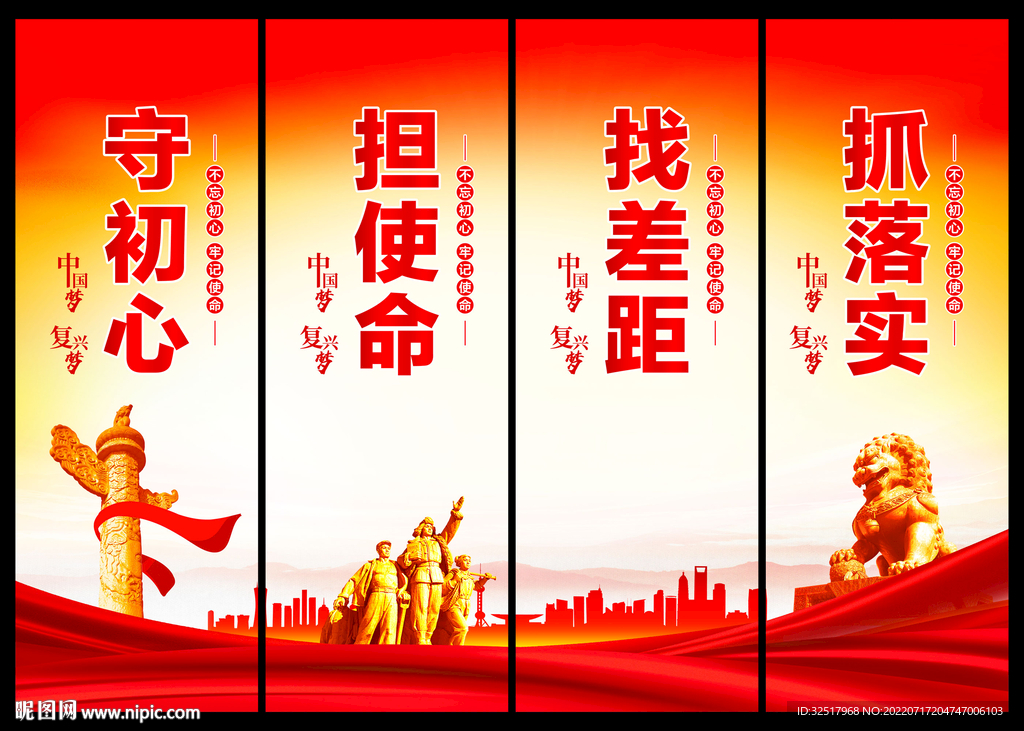 党建文化