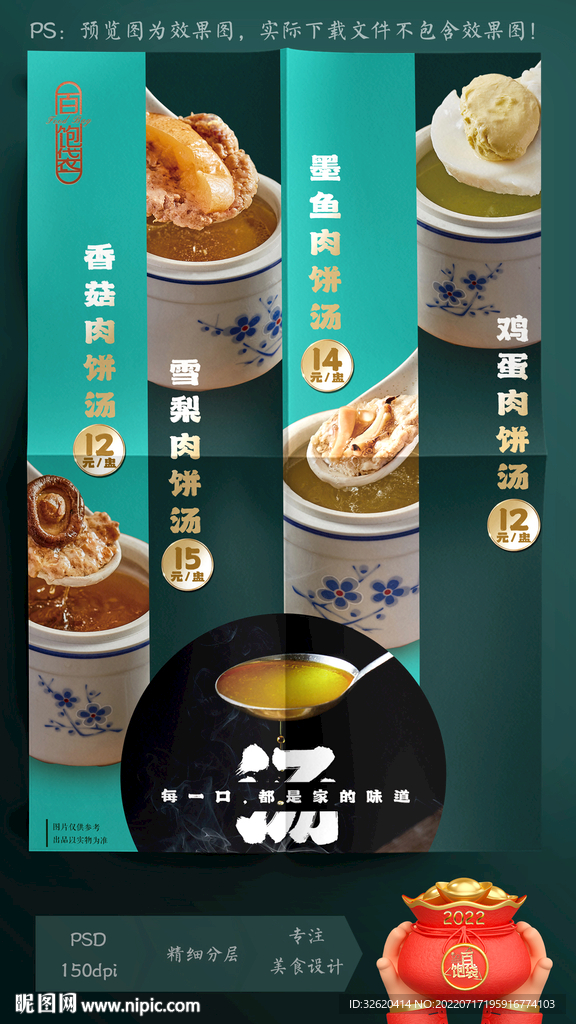肉饼汤 江西汤