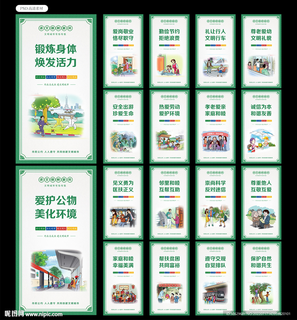 文明城市图片