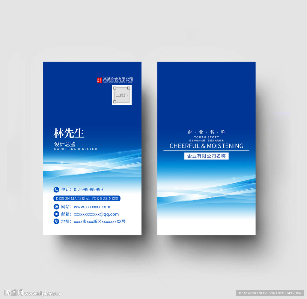 名片模板