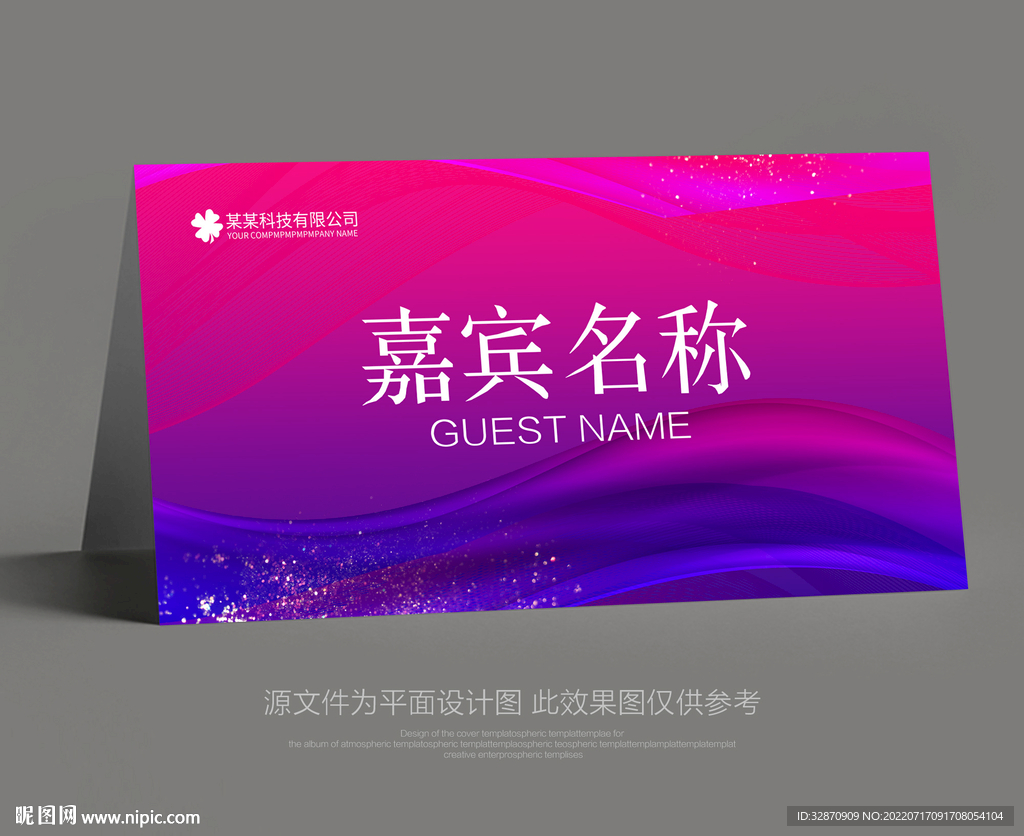 桌牌