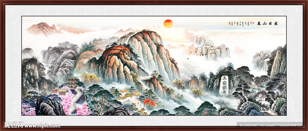 泰山日出五岳独尊