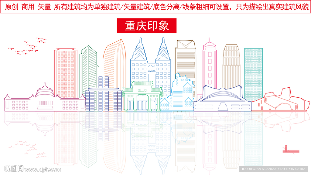 重庆
