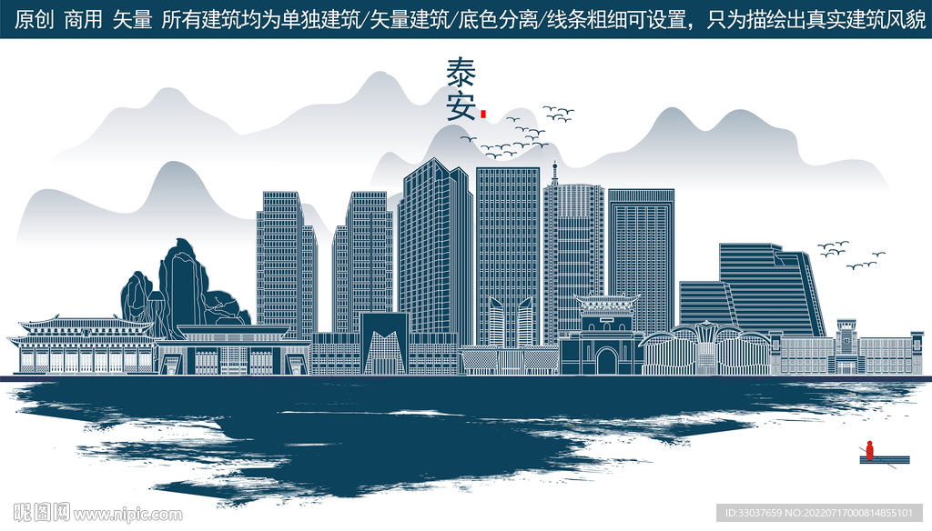 泰安