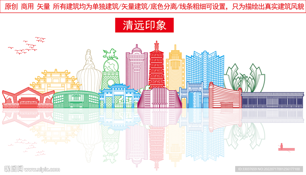 清远