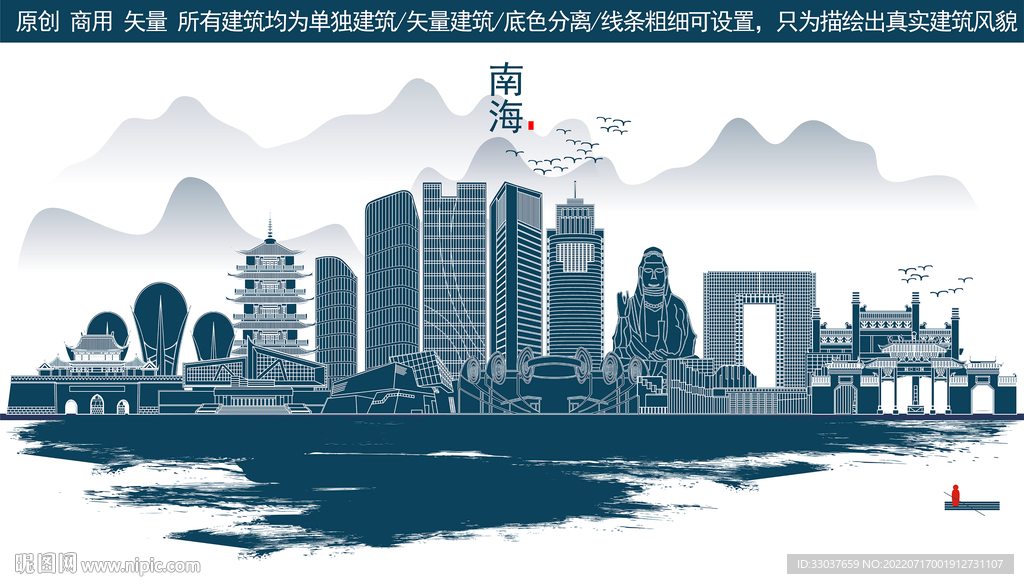 南海