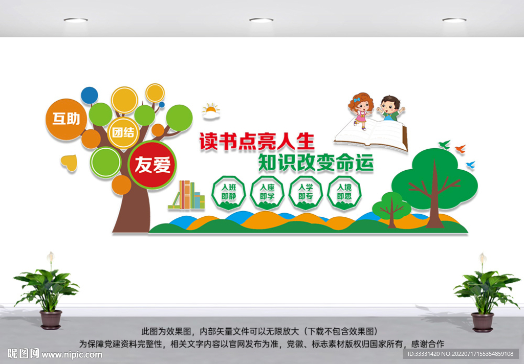 入学即专入境即思