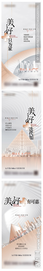 地产价值点图片