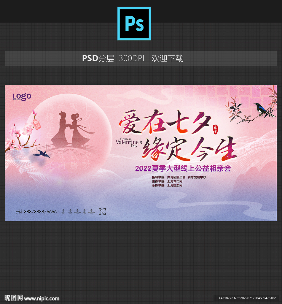 七夕背景