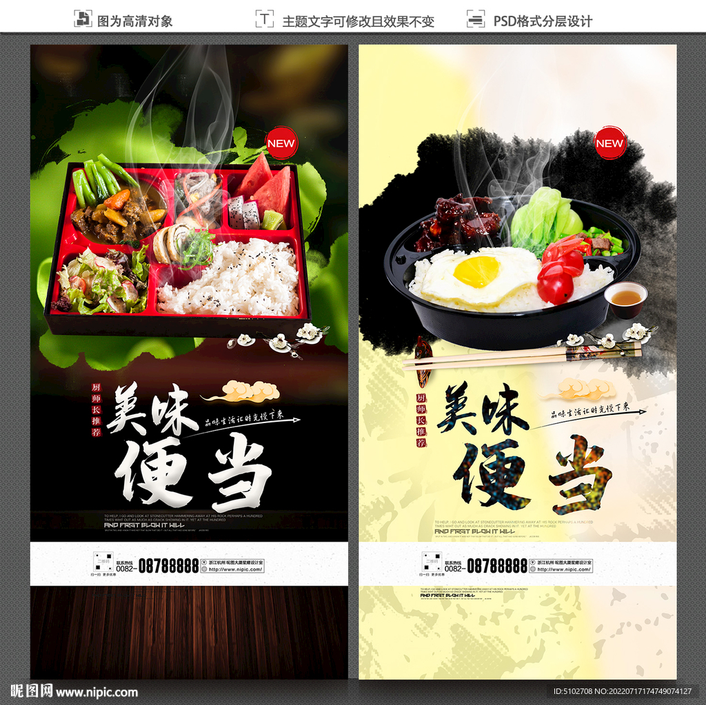 便当